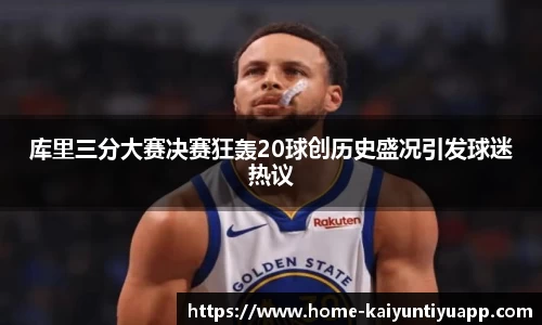 开云体育官网
